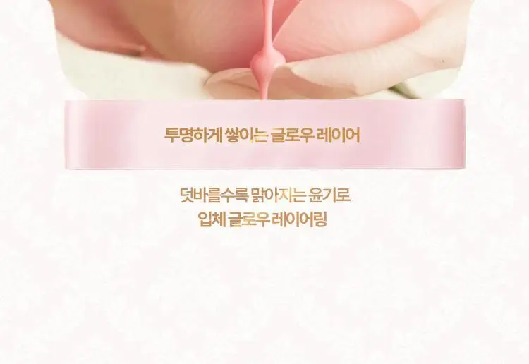 [올영 선런칭] 러브플레르 퓨어 플레르 밤 상세페이지 10